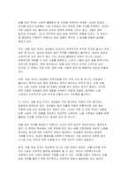 (2024년 2학기 사회복지조사론 방송통신대 중간과제물] 우리사회에는 다양한 차별이 존재하고 있다. 관심있는 차별 주제를 선정하여 해당 차별 현황을 보여주는 지표를 하나 제시하고, 동 차별을 해소하기 위한 향후 과제를 작성하시오-4
