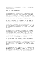 (2024년 2학기 사회복지조사론 방송통신대 중간과제물] 우리사회에는 다양한 차별이 존재하고 있다. 관심있는 차별 주제를 선정하여 해당 차별 현황을 보여주는 지표를 하나 제시하고, 동 차별을 해소하기 위한 향후 과제를 작성하시오-5