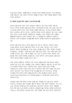(2024년 2학기 사회복지조사론 방송통신대 중간과제물] 우리사회에는 다양한 차별이 존재하고 있다. 관심있는 차별 주제를 선정하여 해당 차별 현황을 보여주는 지표를 하나 제시하고, 동 차별을 해소하기 위한 향후 과제를 작성하시오-6