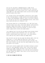 (2024년 2학기 사회복지조사론 방송통신대 중간과제물] 우리사회에는 다양한 차별이 존재하고 있다. 관심있는 차별 주제를 선정하여 해당 차별 현황을 보여주는 지표를 하나 제시하고, 동 차별을 해소하기 위한 향후 과제를 작성하시오-8