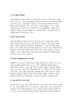 (2024년 2학기 사회복지조사론 방송통신대 중간과제물] 우리사회에는 다양한 차별이 존재하고 있다. 관심있는 차별 주제를 선정하여 해당 차별 현황을 보여주는 지표를 하나 제시하고, 동 차별을 해소하기 위한 향후 과제를 작성하시오-9