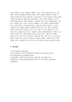 (2024년 2학기 사회복지조사론 방송통신대 중간과제물] 우리사회에는 다양한 차별이 존재하고 있다. 관심있는 차별 주제를 선정하여 해당 차별 현황을 보여주는 지표를 하나 제시하고, 동 차별을 해소하기 위한 향후 과제를 작성하시오-11