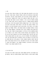 인사고과의 의의와 인사고과 오류에 대해서 설명하시오.-2