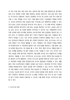 인사고과의 의의와 인사고과 오류에 대해서 설명하시오.-3