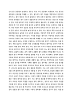 인사고과의 의의와 인사고과 오류에 대해서 설명하시오.-4