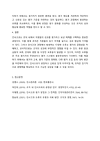 인사고과의 의의와 인사고과 오류에 대해서 설명하시오.-5