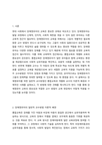 장애영유아의 일반적 교수방법에 대해 사례를 들어 설명하세요.-2