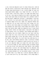 장애영유아의 일반적 교수방법에 대해 사례를 들어 설명하세요.-3