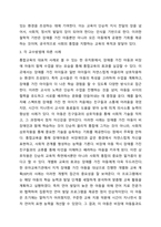 장애영유아의 일반적 교수방법에 대해 사례를 들어 설명하세요.-4