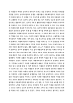사회복지실천 현장 중 관심 있는 분야를 선택하여 현장을 홈페이지 방문하거나 직접 방문하고 방문보고서를 제출하시오.-3
