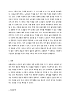 사회복지실천 현장 중 관심 있는 분야를 선택하여 현장을 홈페이지 방문하거나 직접 방문하고 방문보고서를 제출하시오.-5