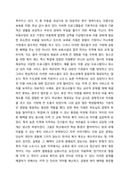 본인이 경험한 우리나라의 사회보장제도에 대해 토론하시오. (아동, 청소년, 노인, 공공부조와 사회보험 등)-3