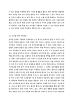 본인이 경험한 우리나라의 사회보장제도에 대해 토론하시오. (아동, 청소년, 노인, 공공부조와 사회보험 등)-4