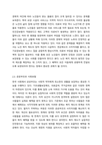 본인이 경험한 우리나라의 사회보장제도에 대해 토론하시오. (아동, 청소년, 노인, 공공부조와 사회보험 등)-5