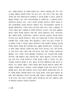 본인이 경험한 우리나라의 사회보장제도에 대해 토론하시오. (아동, 청소년, 노인, 공공부조와 사회보험 등)-6