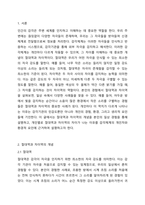 1주 2강에서 절대역과 차이역에 대해 학습하였습니다. 절대역은 자극이 존재한다는 것을 아는데 필요한 자극의 최소정도를 의미하고, 차이역은 두 자극 간의 변화나 차이를 탐지하는 감각체계의 능력을 의미합니다. 절대역과 차이역을 본인 주변의 경험을 예로 들어 설명하고, 개인별로 절대역과 차이역이 차이가 나는 이유를 설명하시오.-2