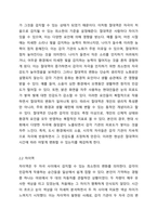1주 2강에서 절대역과 차이역에 대해 학습하였습니다. 절대역은 자극이 존재한다는 것을 아는데 필요한 자극의 최소정도를 의미하고, 차이역은 두 자극 간의 변화나 차이를 탐지하는 감각체계의 능력을 의미합니다. 절대역과 차이역을 본인 주변의 경험을 예로 들어 설명하고, 개인별로 절대역과 차이역이 차이가 나는 이유를 설명하시오.-3