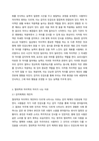1주 2강에서 절대역과 차이역에 대해 학습하였습니다. 절대역은 자극이 존재한다는 것을 아는데 필요한 자극의 최소정도를 의미하고, 차이역은 두 자극 간의 변화나 차이를 탐지하는 감각체계의 능력을 의미합니다. 절대역과 차이역을 본인 주변의 경험을 예로 들어 설명하고, 개인별로 절대역과 차이역이 차이가 나는 이유를 설명하시오.-4