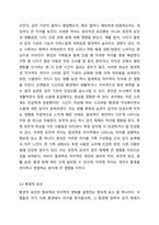 1주 2강에서 절대역과 차이역에 대해 학습하였습니다. 절대역은 자극이 존재한다는 것을 아는데 필요한 자극의 최소정도를 의미하고, 차이역은 두 자극 간의 변화나 차이를 탐지하는 감각체계의 능력을 의미합니다. 절대역과 차이역을 본인 주변의 경험을 예로 들어 설명하고, 개인별로 절대역과 차이역이 차이가 나는 이유를 설명하시오.-5