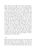 1주 2강에서 절대역과 차이역에 대해 학습하였습니다. 절대역은 자극이 존재한다는 것을 아는데 필요한 자극의 최소정도를 의미하고, 차이역은 두 자극 간의 변화나 차이를 탐지하는 감각체계의 능력을 의미합니다. 절대역과 차이역을 본인 주변의 경험을 예로 들어 설명하고, 개인별로 절대역과 차이역이 차이가 나는 이유를 설명하시오.-6