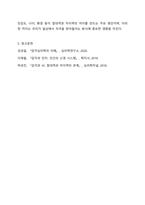 1주 2강에서 절대역과 차이역에 대해 학습하였습니다. 절대역은 자극이 존재한다는 것을 아는데 필요한 자극의 최소정도를 의미하고, 차이역은 두 자극 간의 변화나 차이를 탐지하는 감각체계의 능력을 의미합니다. 절대역과 차이역을 본인 주변의 경험을 예로 들어 설명하고, 개인별로 절대역과 차이역이 차이가 나는 이유를 설명하시오.-7