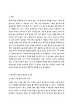 원격교육의 역사적 발전은 매체의 기술적 발전과 밀접하게 연관되어 있으며, 전통적인 면대면 교육의 역사에 비하여 비교적 기간이 짧다고 볼 수 있습니다. 수업 자료, 관련 자료 등을 참고하여 원격교육의 역사적 발전을 본인이 생각하는 주요 사건과 연대를 중심으로 재정리하시오.-2