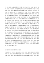 원격교육의 역사적 발전은 매체의 기술적 발전과 밀접하게 연관되어 있으며, 전통적인 면대면 교육의 역사에 비하여 비교적 기간이 짧다고 볼 수 있습니다. 수업 자료, 관련 자료 등을 참고하여 원격교육의 역사적 발전을 본인이 생각하는 주요 사건과 연대를 중심으로 재정리하시오.-3