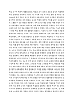 원격교육의 역사적 발전은 매체의 기술적 발전과 밀접하게 연관되어 있으며, 전통적인 면대면 교육의 역사에 비하여 비교적 기간이 짧다고 볼 수 있습니다. 수업 자료, 관련 자료 등을 참고하여 원격교육의 역사적 발전을 본인이 생각하는 주요 사건과 연대를 중심으로 재정리하시오.-7