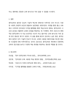 원격교육의 역사적 발전은 매체의 기술적 발전과 밀접하게 연관되어 있으며, 전통적인 면대면 교육의 역사에 비하여 비교적 기간이 짧다고 볼 수 있습니다. 수업 자료, 관련 자료 등을 참고하여 원격교육의 역사적 발전을 본인이 생각하는 주요 사건과 연대를 중심으로 재정리하시오.-8
