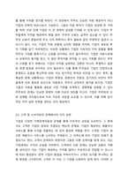 기업의 지속 가능한 발전을 위하여 이해관계자 중심 경영이 중요해지고, 새로이 ESG경영이 대두되고 있다. ESG는 환경(Environmental), 사회(Social), 지배구조(Governance)의 첫 글자를 조합한 단어인데, 이는 기업이 새롭게 달성해야 할 핵심 과제로 간주된다. 기업은 우선적으로 이익을 실현해야 한다. 기업에서 이익 실현이 왜 중요한-3