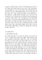 기업의 지속 가능한 발전을 위하여 이해관계자 중심 경영이 중요해지고, 새로이 ESG경영이 대두되고 있다. ESG는 환경(Environmental), 사회(Social), 지배구조(Governance)의 첫 글자를 조합한 단어인데, 이는 기업이 새롭게 달성해야 할 핵심 과제로 간주된다. 기업은 우선적으로 이익을 실현해야 한다. 기업에서 이익 실현이 왜 중요한-4