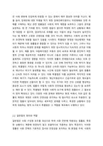 사회복지관련 법률 7조(2개법 1조) 이상을 특별법과 일반법으로 구분하고 근거를 제시하시오.-3