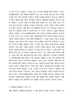 사회복지관련 법률 7조(2개법 1조) 이상을 특별법과 일반법으로 구분하고 근거를 제시하시오.-5
