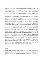 사회복지관련 법률 7조(2개법 1조) 이상을 특별법과 일반법으로 구분하고 근거를 제시하시오.-6