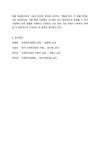 사회복지관련 법률 7조(2개법 1조) 이상을 특별법과 일반법으로 구분하고 근거를 제시하시오.-7