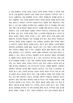 4주 1강에서 주의력결핍 및 과잉행동장애 이해 및 하위유형 특성에 대해 학습했습니다. 부주의, 과잉행동 충동성은 무엇입니까 이에 대해 설명하고, 학습상황에서 주로 발견되는 주의력결핍 및 과잉행동에 대한 2가지 사례를 제시하시오.-3