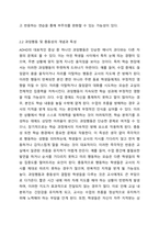 4주 1강에서 주의력결핍 및 과잉행동장애 이해 및 하위유형 특성에 대해 학습했습니다. 부주의, 과잉행동 충동성은 무엇입니까 이에 대해 설명하고, 학습상황에서 주로 발견되는 주의력결핍 및 과잉행동에 대한 2가지 사례를 제시하시오.-4