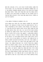4주 1강에서 주의력결핍 및 과잉행동장애 이해 및 하위유형 특성에 대해 학습했습니다. 부주의, 과잉행동 충동성은 무엇입니까 이에 대해 설명하고, 학습상황에서 주로 발견되는 주의력결핍 및 과잉행동에 대한 2가지 사례를 제시하시오.-5