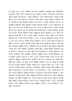 4주 1강에서 주의력결핍 및 과잉행동장애 이해 및 하위유형 특성에 대해 학습했습니다. 부주의, 과잉행동 충동성은 무엇입니까 이에 대해 설명하고, 학습상황에서 주로 발견되는 주의력결핍 및 과잉행동에 대한 2가지 사례를 제시하시오.-6