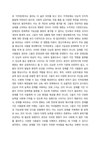 정신지체 명칭에서 지적장애 명칭으로 바뀐 것에 대해 영유아에게 미치는 영향에 대해 논하시오.-3
