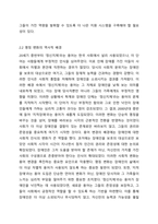 정신지체 명칭에서 지적장애 명칭으로 바뀐 것에 대해 영유아에게 미치는 영향에 대해 논하시오.-4