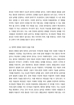 정신지체 명칭에서 지적장애 명칭으로 바뀐 것에 대해 영유아에게 미치는 영향에 대해 논하시오.-6