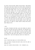 정신지체 명칭에서 지적장애 명칭으로 바뀐 것에 대해 영유아에게 미치는 영향에 대해 논하시오.-7
