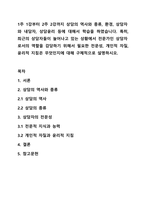 1주 1강부터 2주 2강까지 상담의 역사와 종류, 환경, 상담자와 내담자, 상담윤리 등에 대해서 학습을 하였습니다. 특히, 최근의 상담자들이 늘어나고 있는 상황에서 전문가인 상담자로서의 역할을 감당하기 위해서 필요한 전문성, 개인적 자질, 윤리적 지침은 무엇인지에 대해 구체적으로 설명하시오.-1