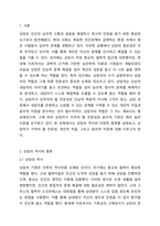 1주 1강부터 2주 2강까지 상담의 역사와 종류, 환경, 상담자와 내담자, 상담윤리 등에 대해서 학습을 하였습니다. 특히, 최근의 상담자들이 늘어나고 있는 상황에서 전문가인 상담자로서의 역할을 감당하기 위해서 필요한 전문성, 개인적 자질, 윤리적 지침은 무엇인지에 대해 구체적으로 설명하시오.-2