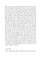 1주 1강부터 2주 2강까지 상담의 역사와 종류, 환경, 상담자와 내담자, 상담윤리 등에 대해서 학습을 하였습니다. 특히, 최근의 상담자들이 늘어나고 있는 상황에서 전문가인 상담자로서의 역할을 감당하기 위해서 필요한 전문성, 개인적 자질, 윤리적 지침은 무엇인지에 대해 구체적으로 설명하시오.-3