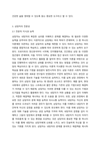 1주 1강부터 2주 2강까지 상담의 역사와 종류, 환경, 상담자와 내담자, 상담윤리 등에 대해서 학습을 하였습니다. 특히, 최근의 상담자들이 늘어나고 있는 상황에서 전문가인 상담자로서의 역할을 감당하기 위해서 필요한 전문성, 개인적 자질, 윤리적 지침은 무엇인지에 대해 구체적으로 설명하시오.-5