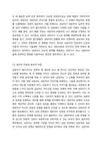1주 1강부터 2주 2강까지 상담의 역사와 종류, 환경, 상담자와 내담자, 상담윤리 등에 대해서 학습을 하였습니다. 특히, 최근의 상담자들이 늘어나고 있는 상황에서 전문가인 상담자로서의 역할을 감당하기 위해서 필요한 전문성, 개인적 자질, 윤리적 지침은 무엇인지에 대해 구체적으로 설명하시오.-6