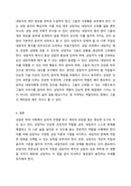 1주 1강부터 2주 2강까지 상담의 역사와 종류, 환경, 상담자와 내담자, 상담윤리 등에 대해서 학습을 하였습니다. 특히, 최근의 상담자들이 늘어나고 있는 상황에서 전문가인 상담자로서의 역할을 감당하기 위해서 필요한 전문성, 개인적 자질, 윤리적 지침은 무엇인지에 대해 구체적으로 설명하시오.-7