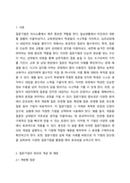 5주 1차시에서 질문기법에 대해 학습하였습니다. 질문기법 가운데 자신이 선호하는 기법 5가지를 선정한 후 기법들의 정의, 개념을 기술하고 각 기법에 대한 예문을 5가지씩 제작하세요.-2